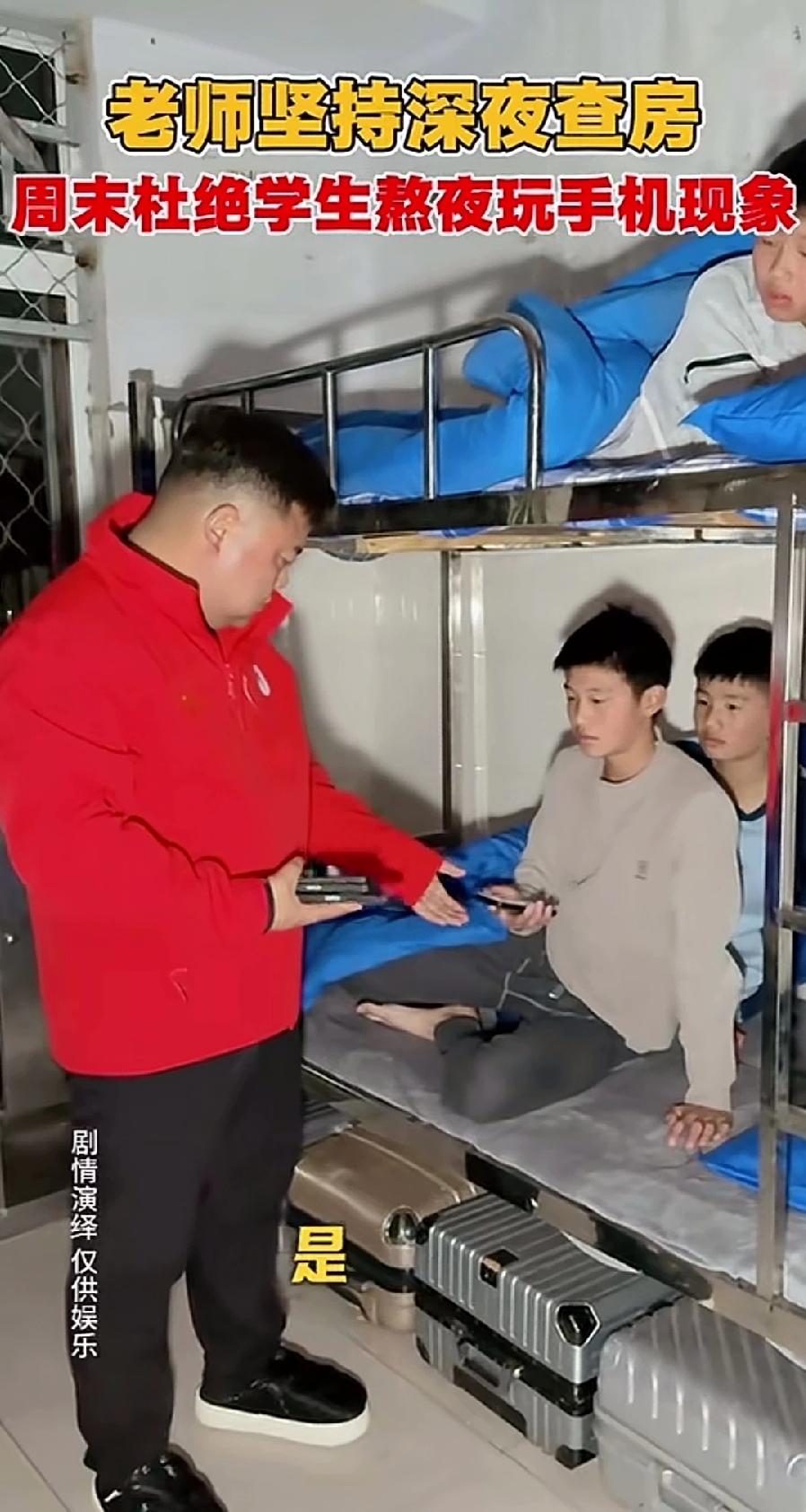 老师深夜查房，没收学生手机的做法妥当吗？大家有何看法呢？这个为人师表的老师