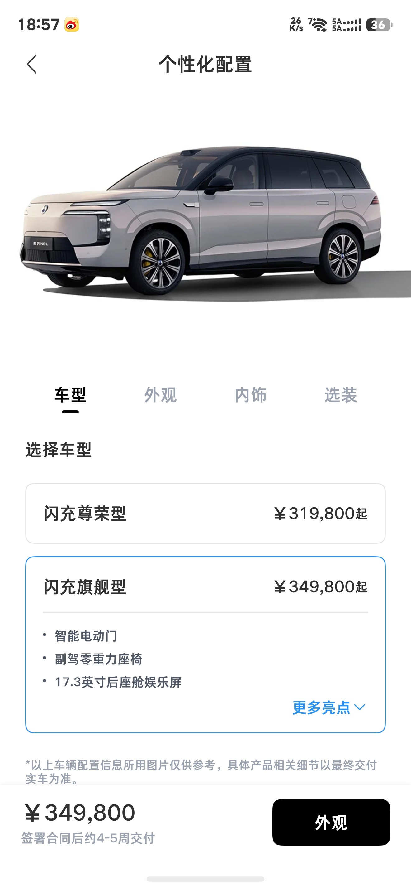 目前34W左右选什么车，我最近研究了一下，比亚迪腾势N8L34.98W的价格，