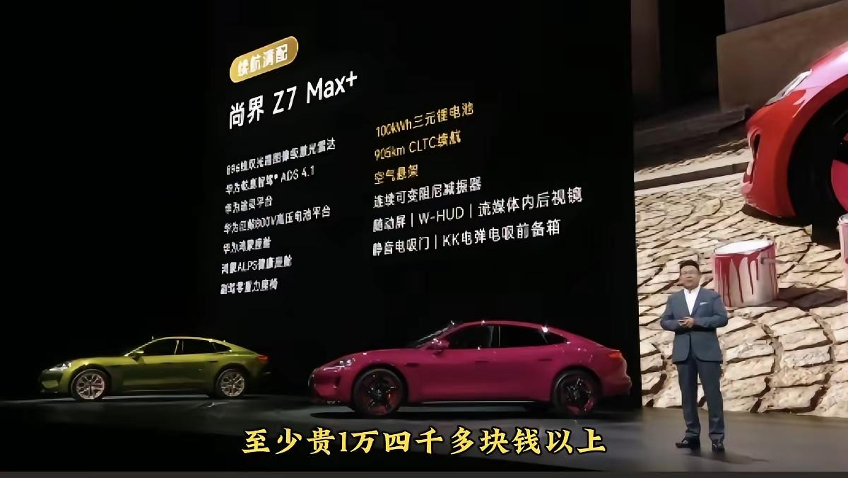 【尚界Z7发布会现场风波官方回应并非车辆故障】4月22日晚，鸿蒙智行春季新品发