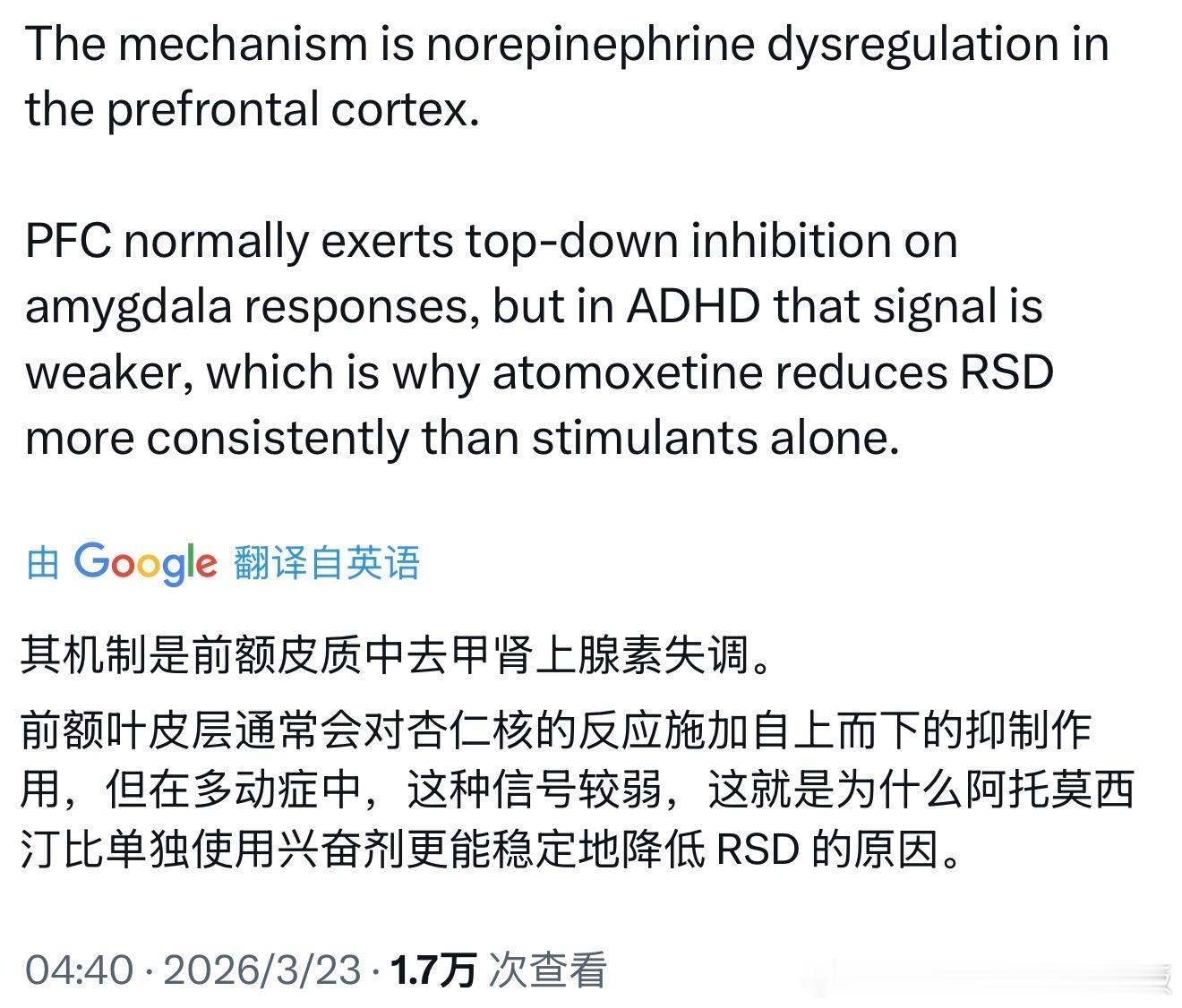 ADHD会出现“拒绝敏感性情绪失调”（RSD）症状