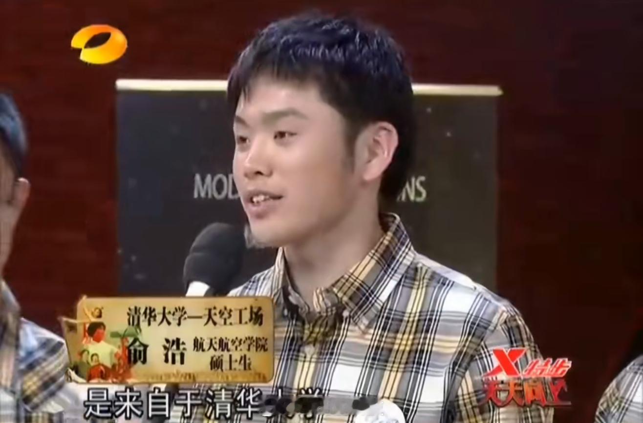 真没想到，俞总年轻的时候还上过《天天向上》，一转眼现在都要养活五万多员工了。