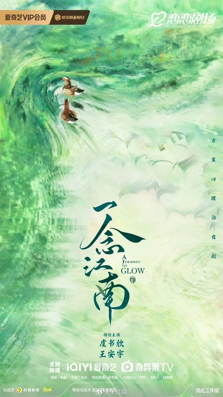 一念江南女主变动一念江南女主变动待定一念江南女主变动，谁会接啊​​​
