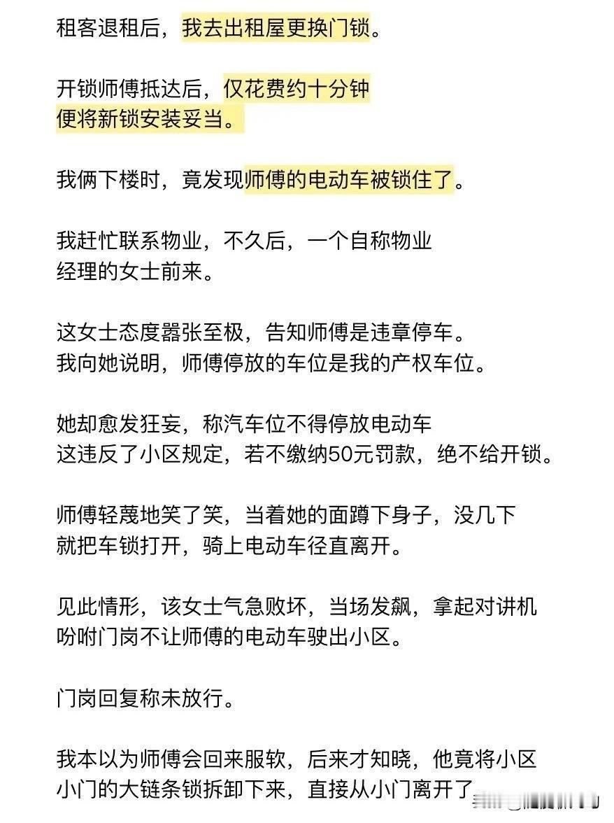 发人深省的小故事！