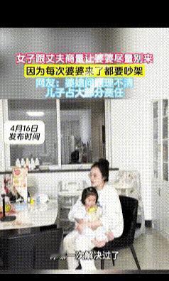 妻子双眼通红，满脸疲惫地哀求丈夫，能不能让婆婆尽量别来了，每次来家里必像个硝烟弥