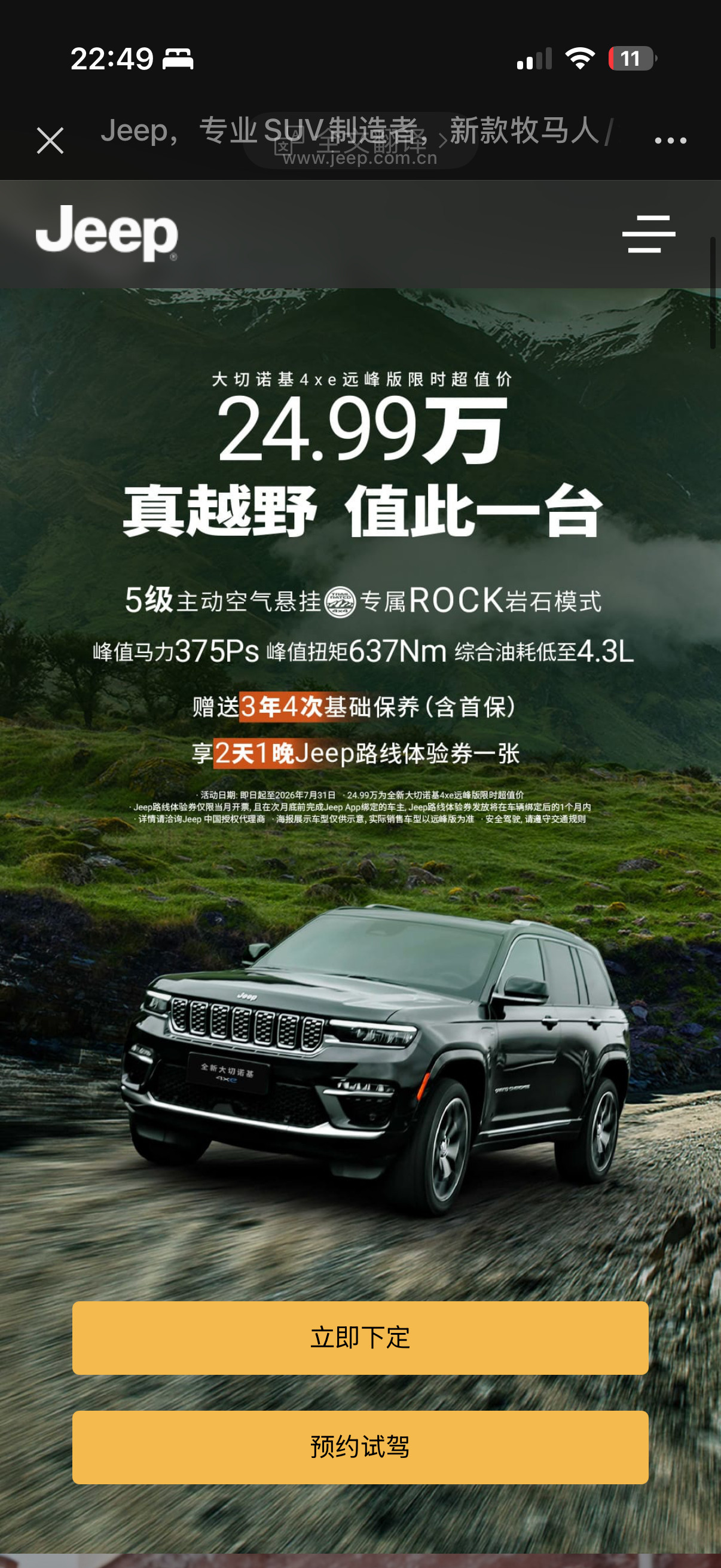 买车前你算过养车成本吗超级车主说实话，最近最心动的车是吉普大切诺基4xe远峰版