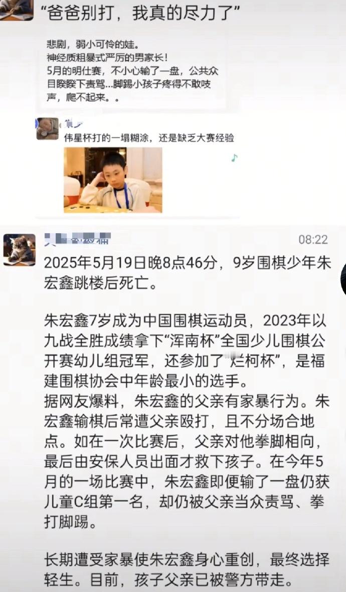 9岁天才围棋少年跳楼围棋协会回应9岁围棋少年疑跳楼身亡​这不是人干的事儿啊！前