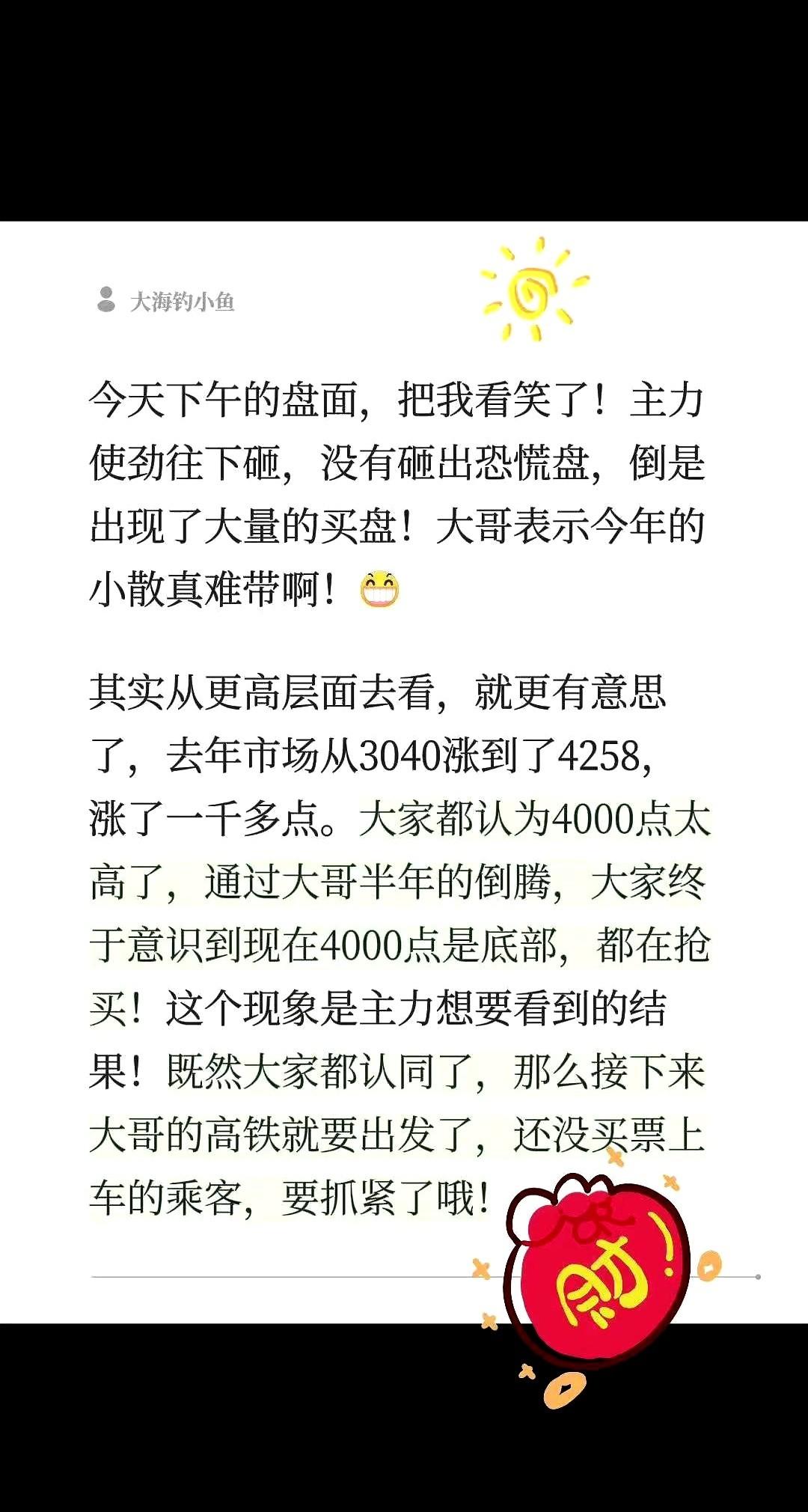今天下午的盘子，简直就是一出戏。主力卯足了劲往下砸，屏幕绿得让人心里发慌。结果