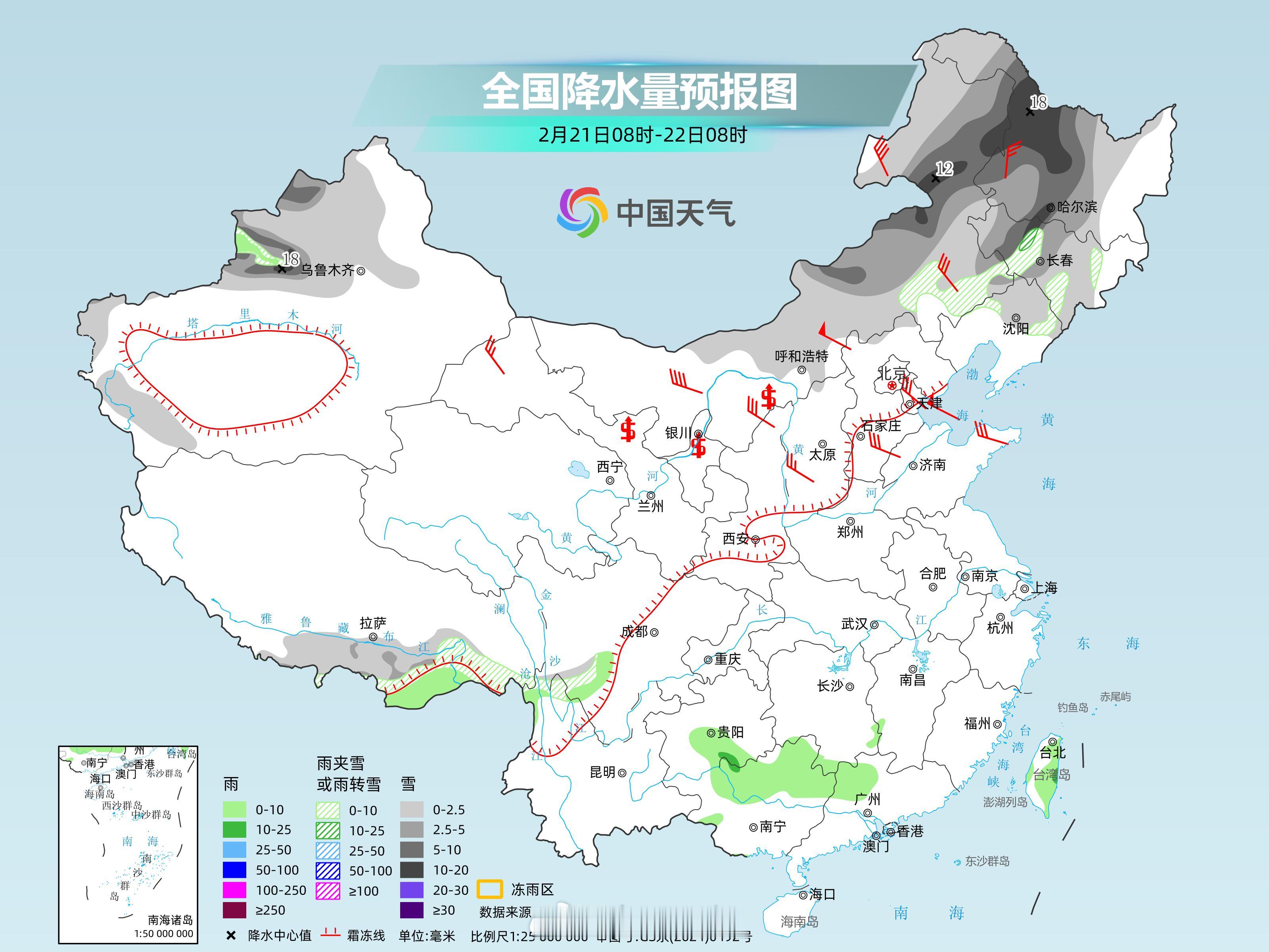 【春节返程天气预报】史上最长春节假期还剩4天今天，我国大部维持雨雪稀少的天气格局