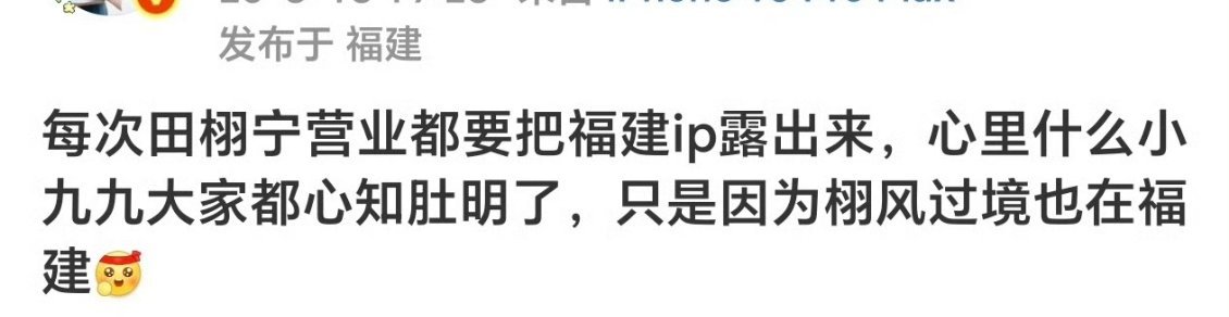 这居然是大粉😦​​​
