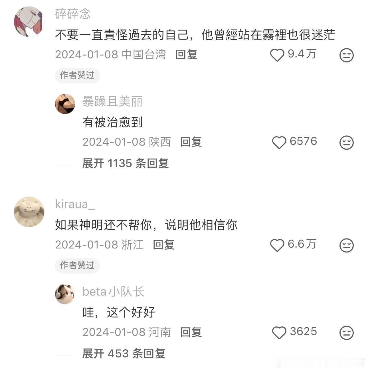 原来这就是支撑大家走了很久的话！