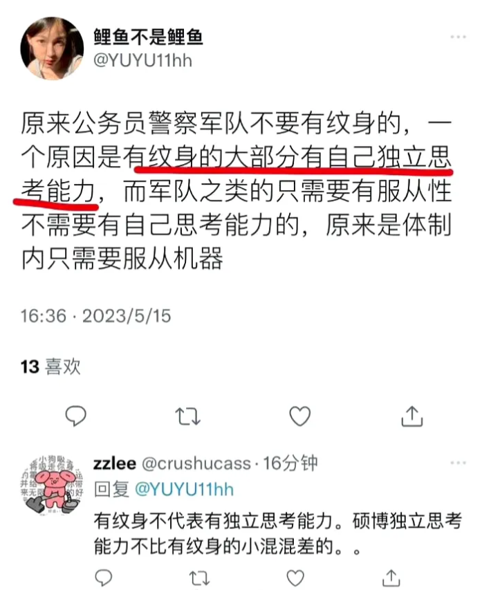 有的人智商的确是负，或者说极坏！按他们的逻辑，这位儿女都不理他的纹身大爷，是不是