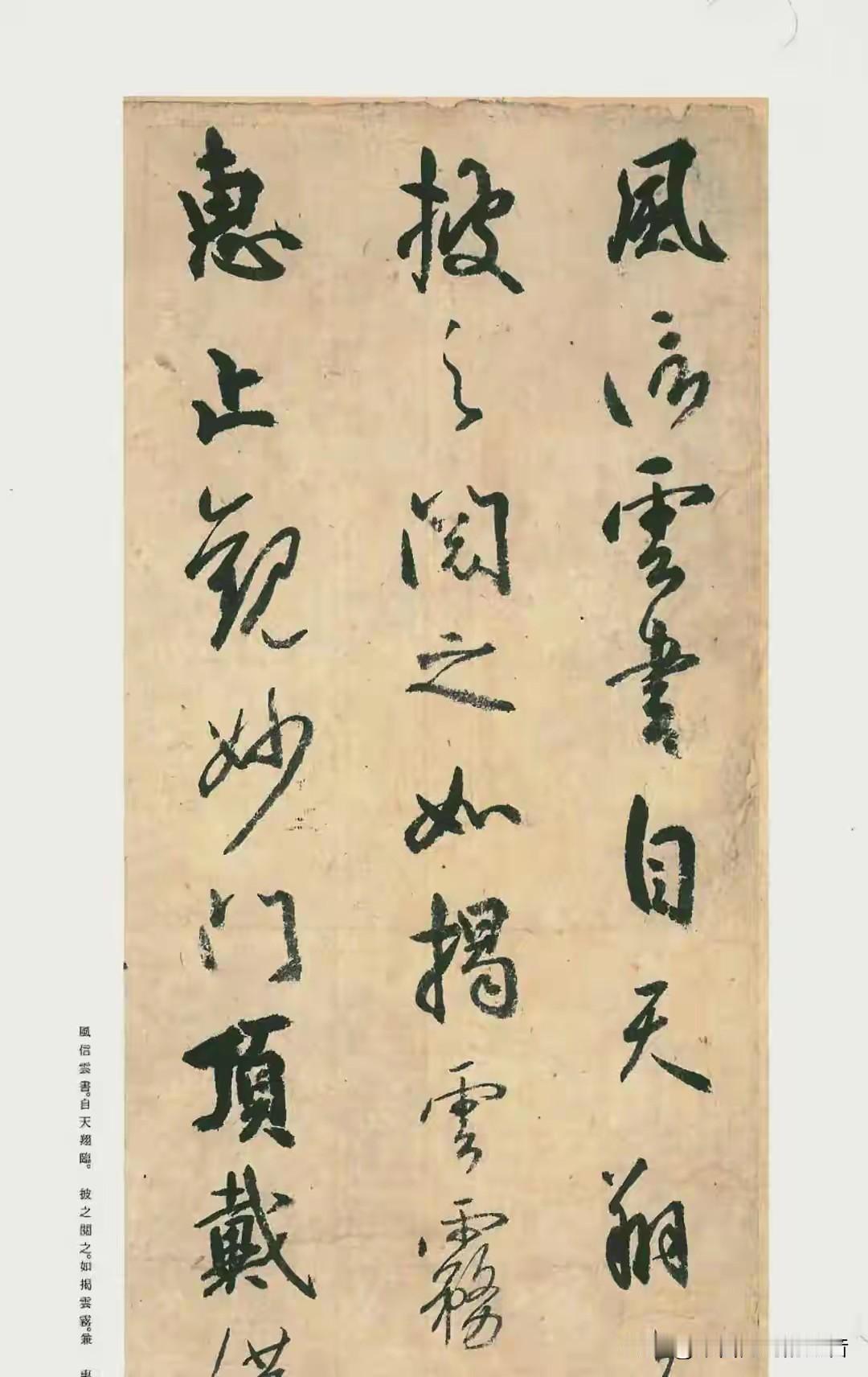 一个日本人写的字，成了日本国宝。中国书家看了沉默，日本书道界服了1200年。