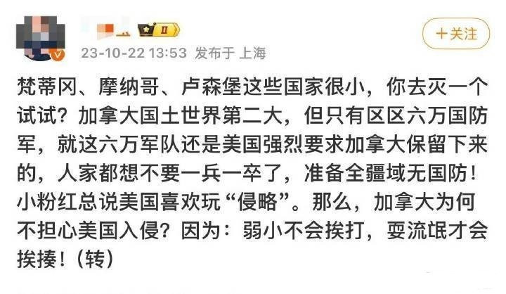 加拿大会不会成为美国的第51个州？特朗普肯定是认真的，不是开玩笑，所以，这让有些人又尴尬了，我发现特