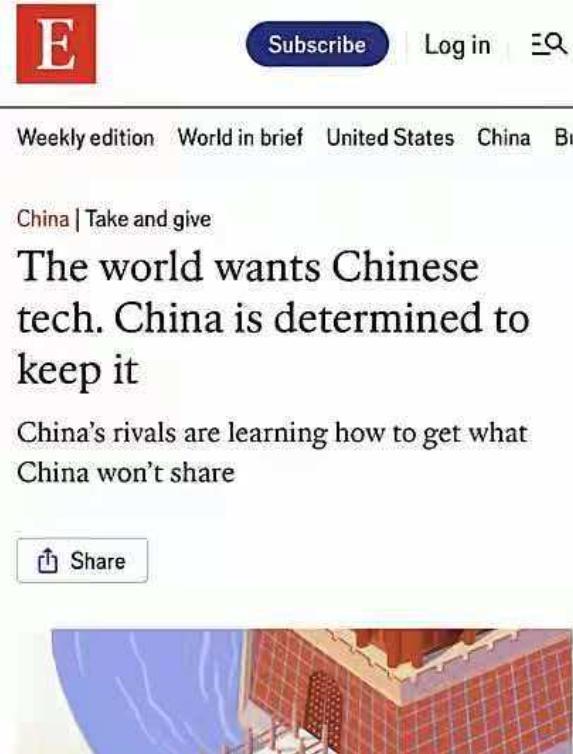 经济学人杂志批评称，全世界都想要中国的科技，但中方却拒绝了！西方最具影响力的