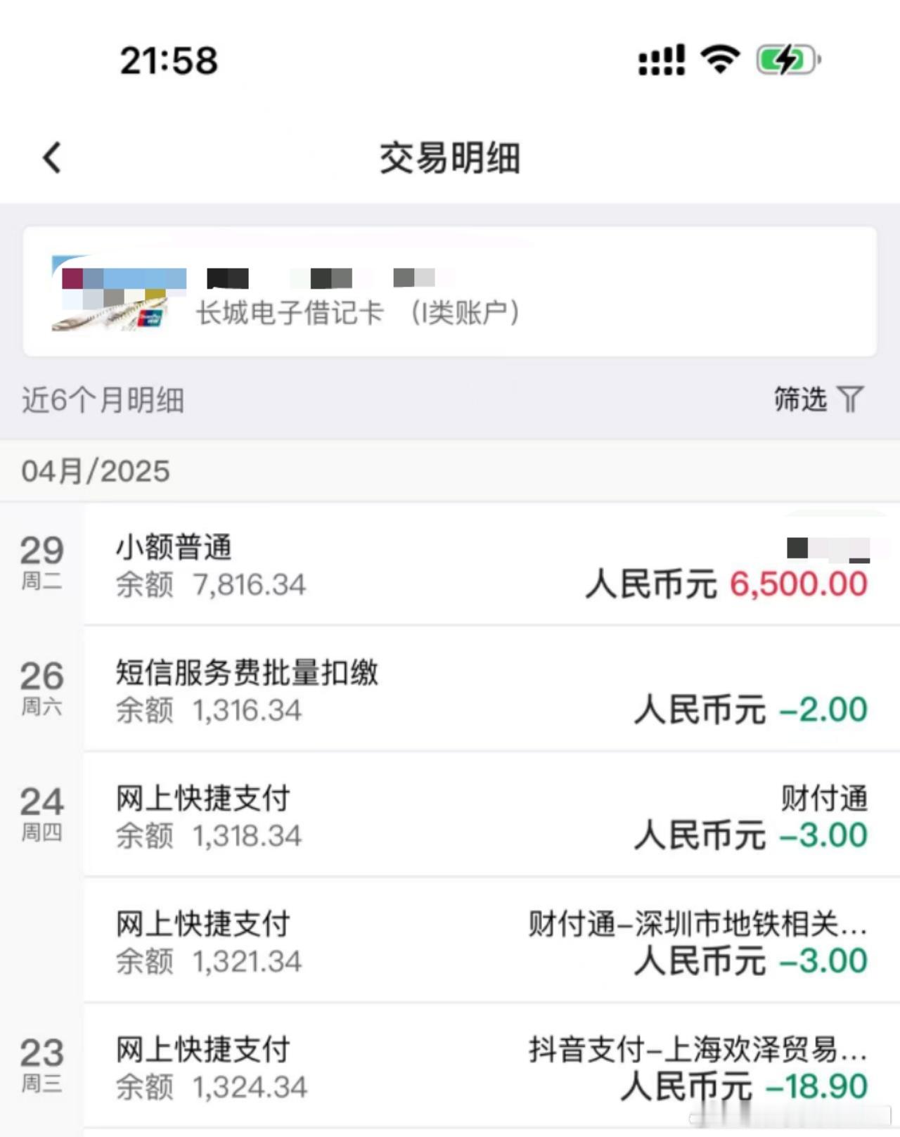 三套房子出租，目前已收到1套房子的租金，每个月月底真爽[doge]​​​