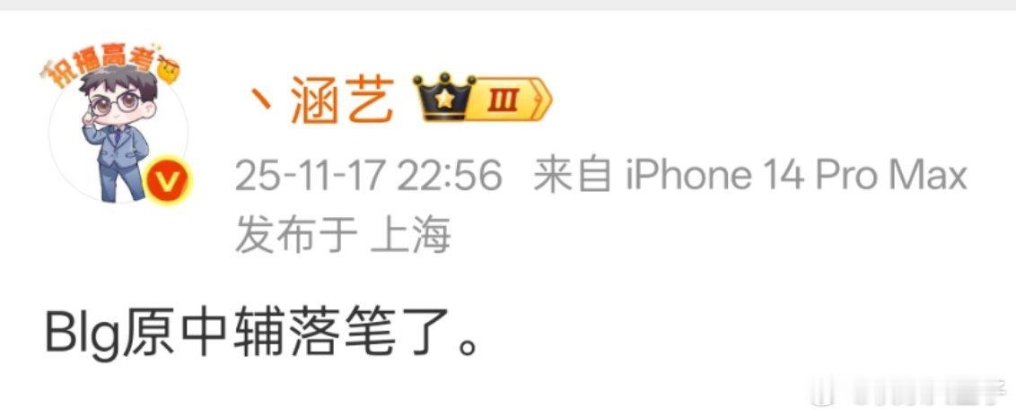 Knight与ON接连续约，Xun进入竞拍池，2026外战又看BLG了