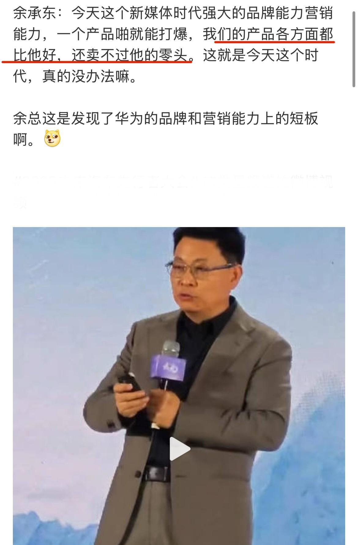 余承东余总是真的敢说，今天这段话肯定又要火起来了……在今天开幕的未来汽车先行者