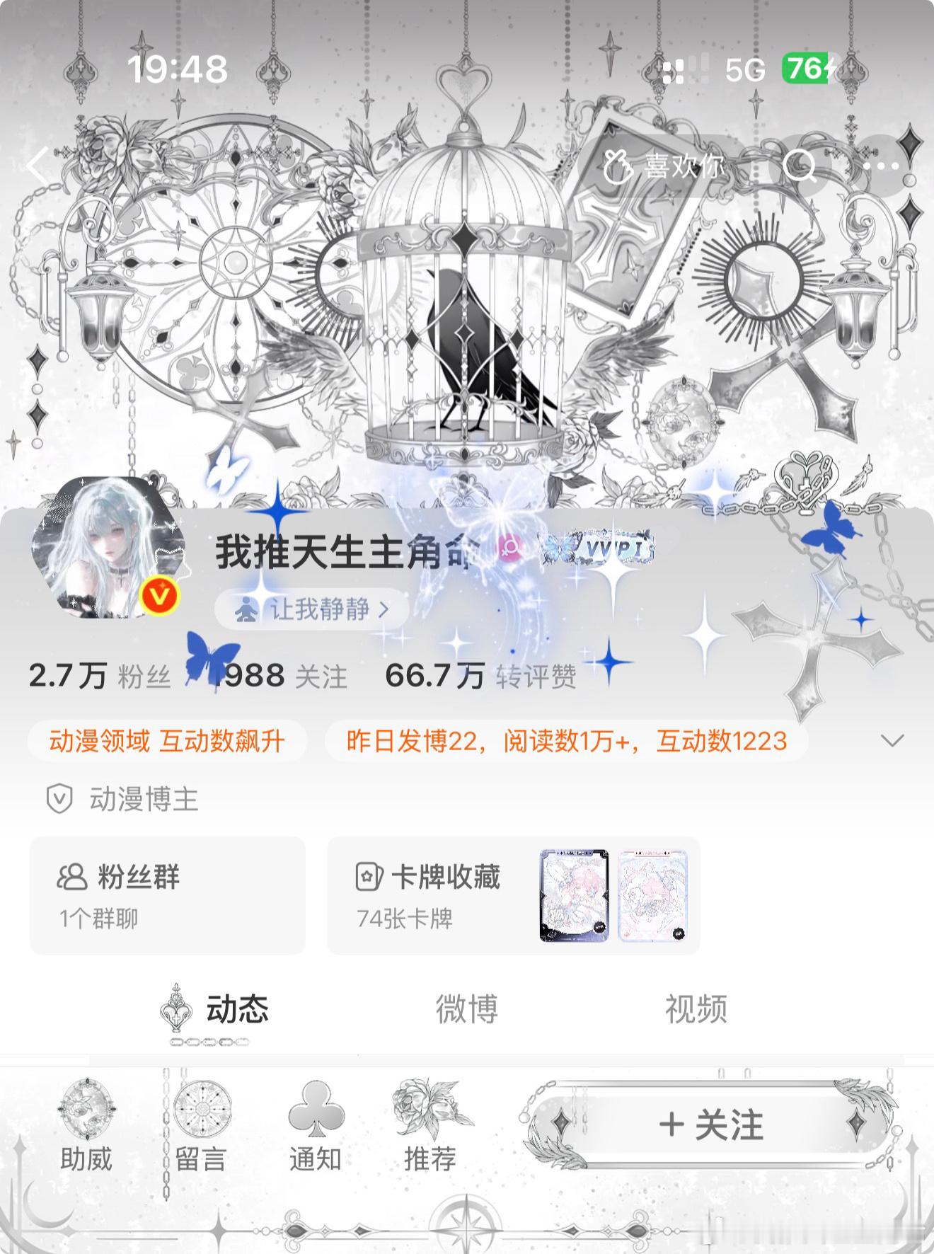 笨穷人换上了我最贵的装扮