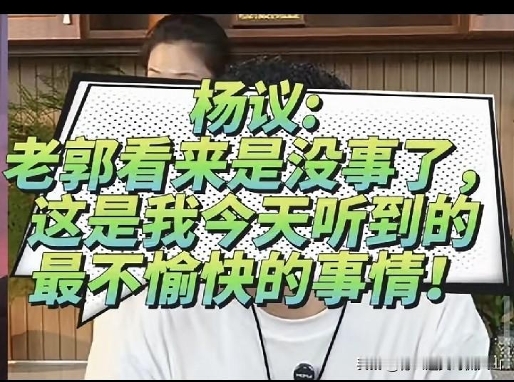 海河战神杨老五坦言，听徒弟小辉儿说，小黑胖子的官方处理结果已经重磅落定，只是罚款