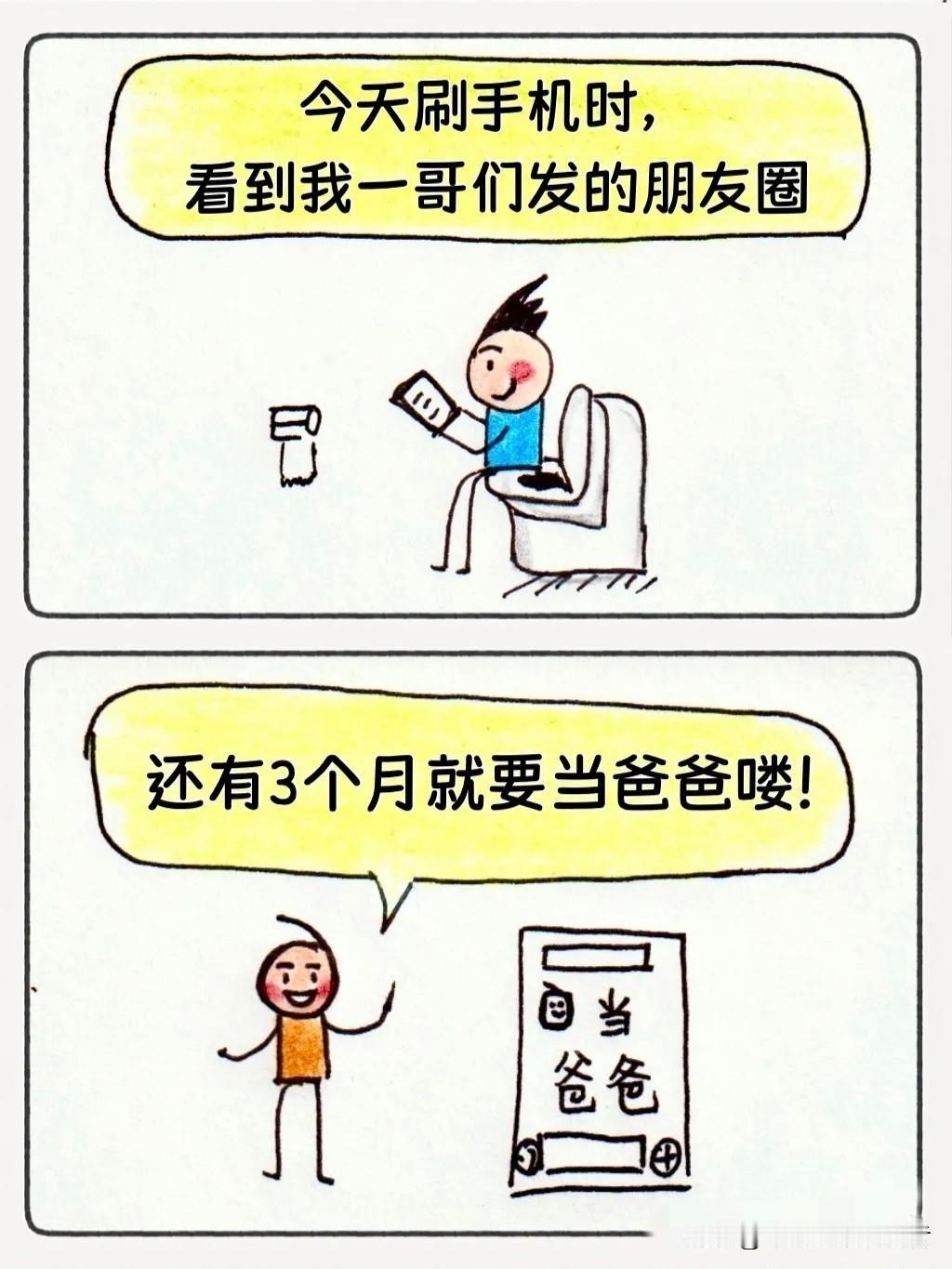 【爆笑漫画】男人真的都很“二”吗？真的！～