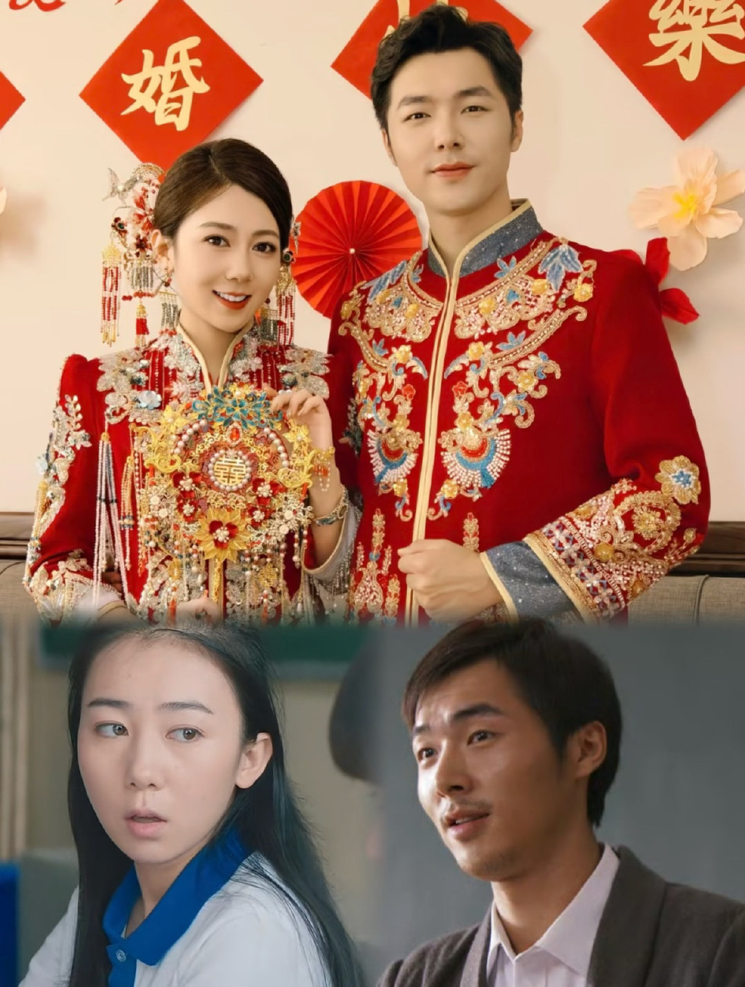 最好的我们朱瑶张平演员结婚振华确实没有早恋，但是有师生恋[doge][doge]《最