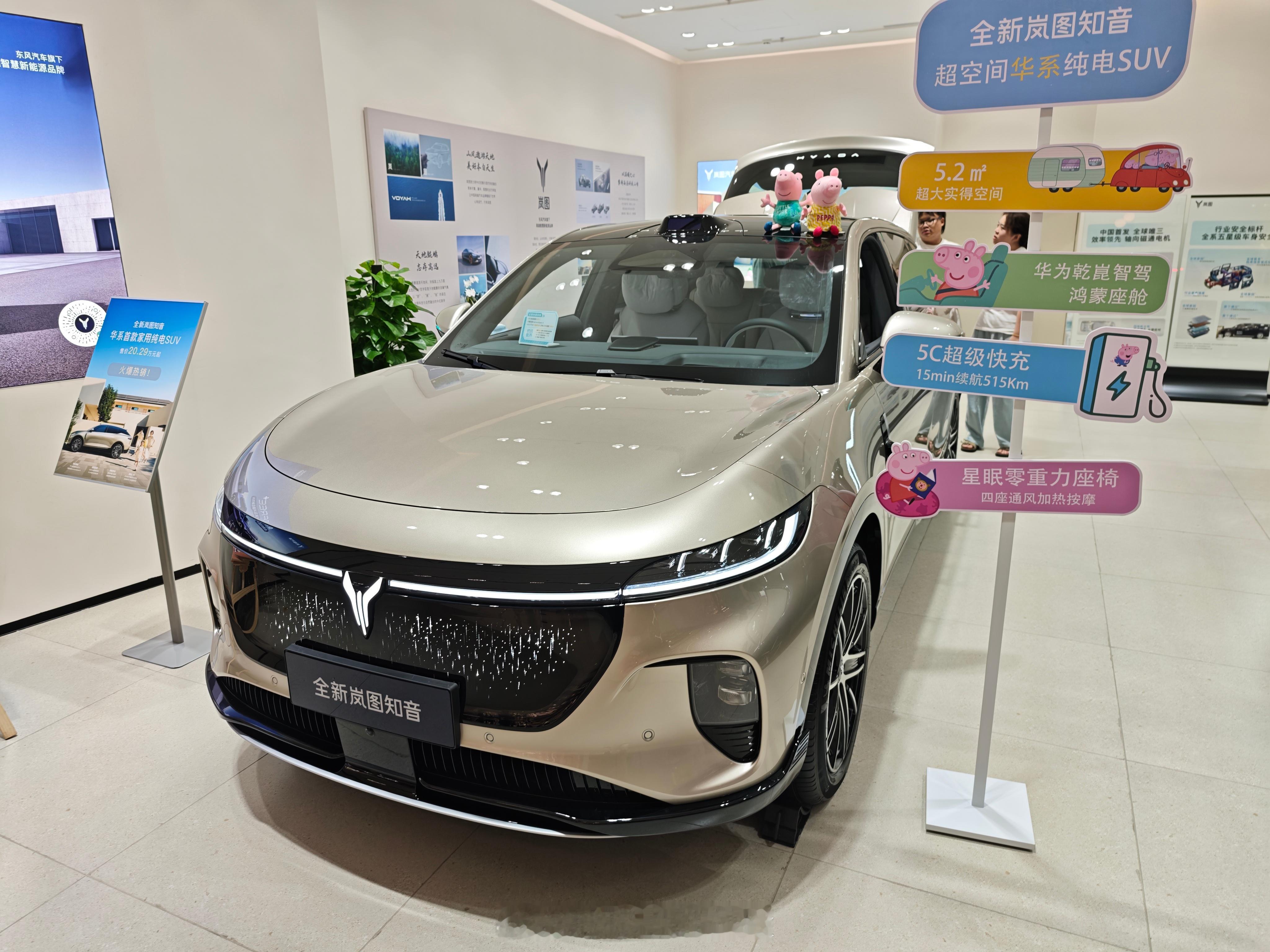 我就好奇，还买啥尚界啊刚刚看了一眼岚图知音，20.29W的起售价ADS4的华为智