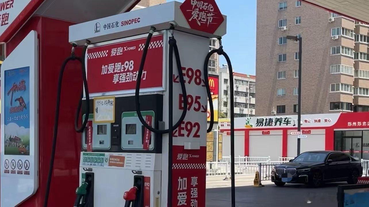 【 据测算，自7月3日24时起，河南省成品油零售限价调整如下(乙醇汽油...