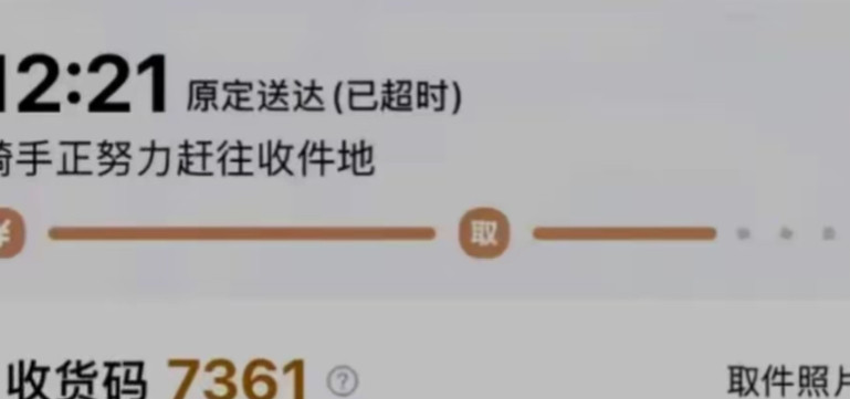5月30日，北京一男子在外卖平台上花36元叫了个跑腿，给客人送一部价值12400