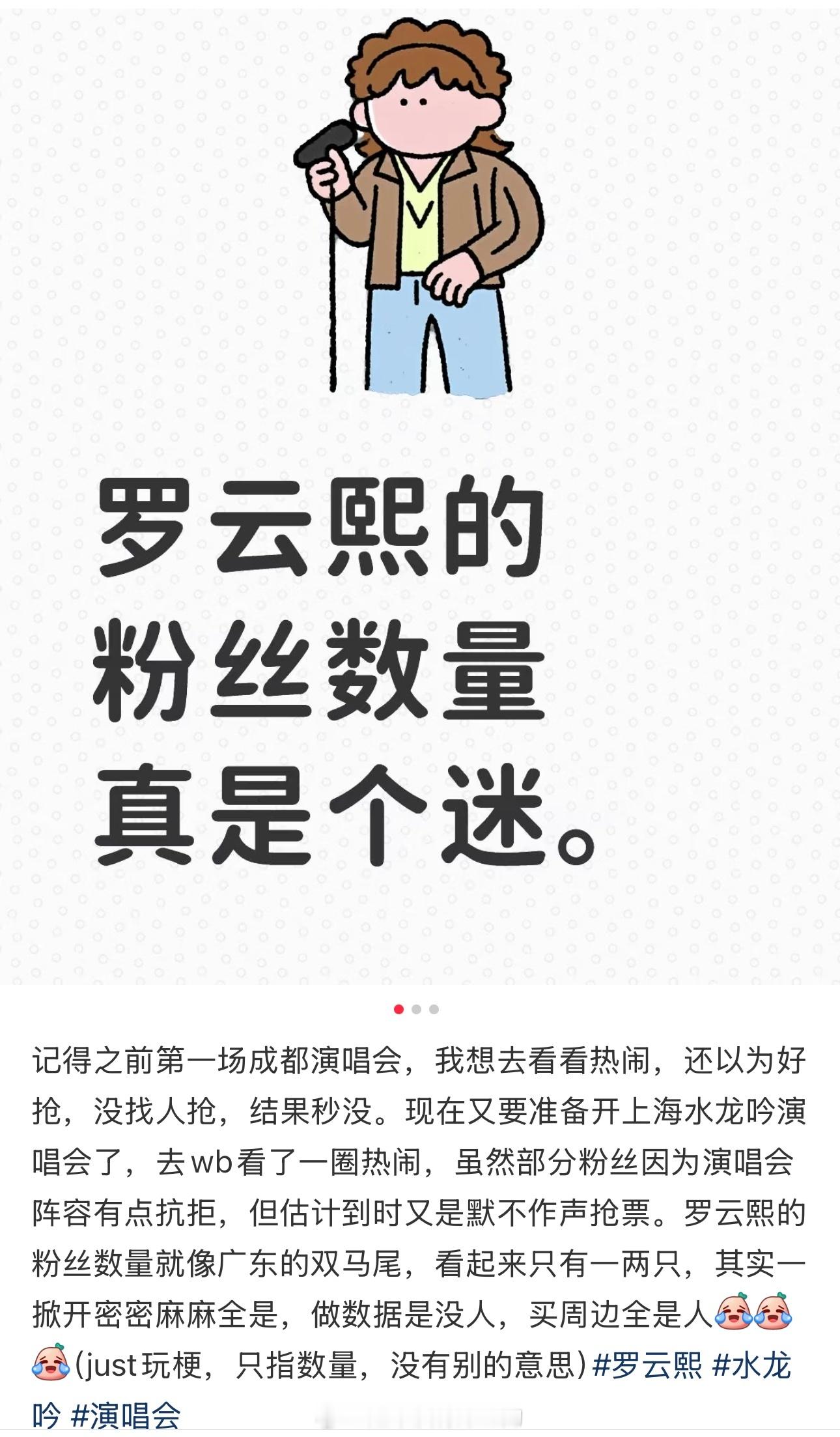 罗云熙粉丝数量是个谜平时太低调了，买周边人全都出来了