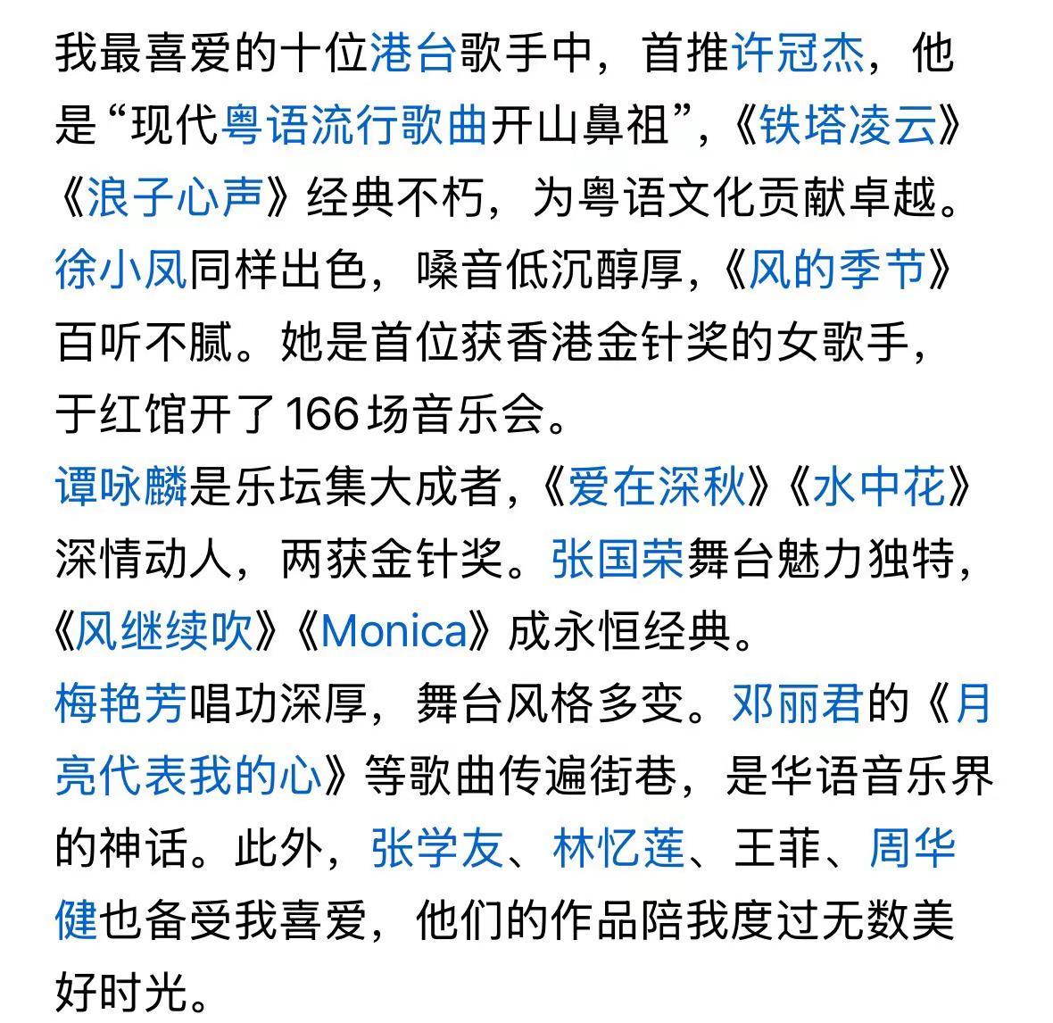 网友分享最喜欢的十位香港歌手：你最喜欢哪一位？
