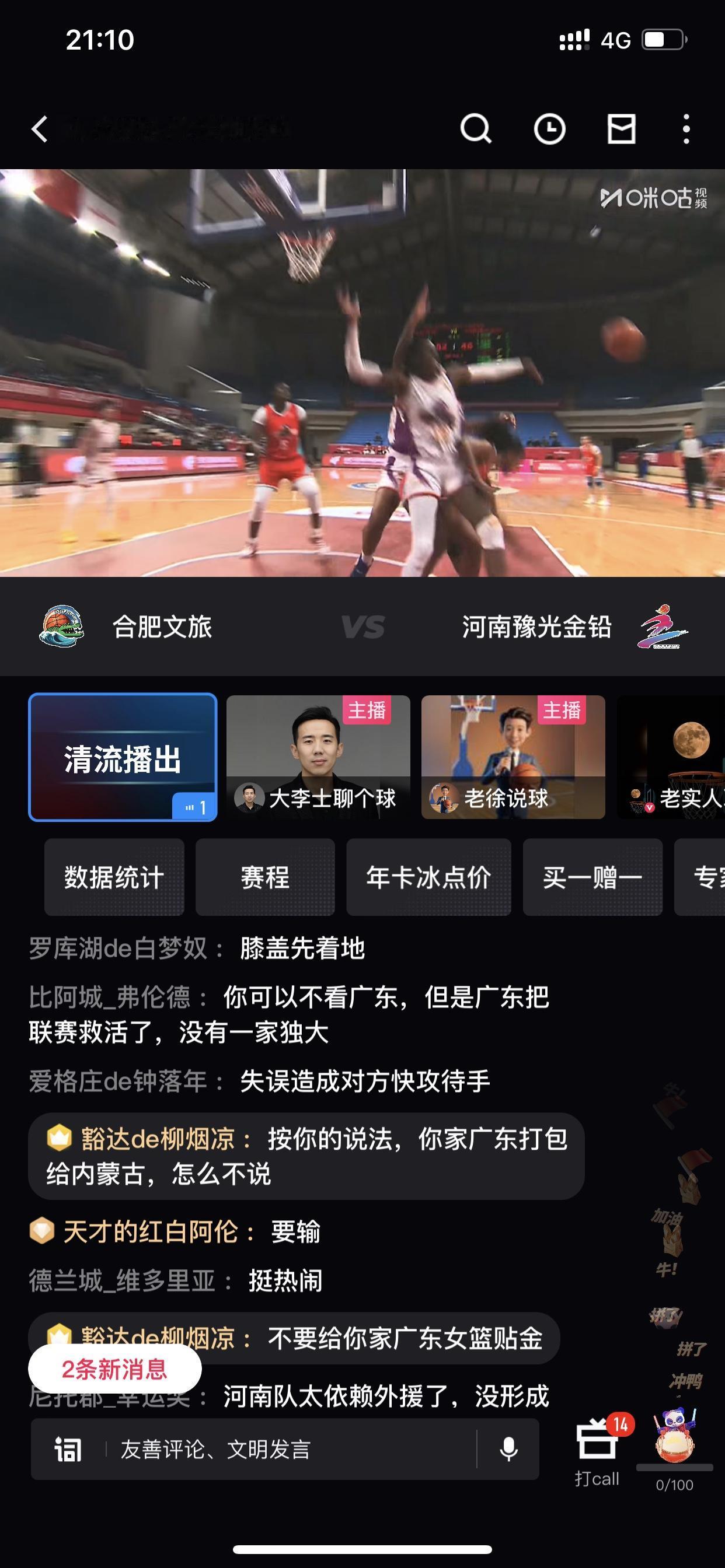 有人说广东女篮把联赛救活了？（看下图）请问这个说法到底是怎么得来的？当然