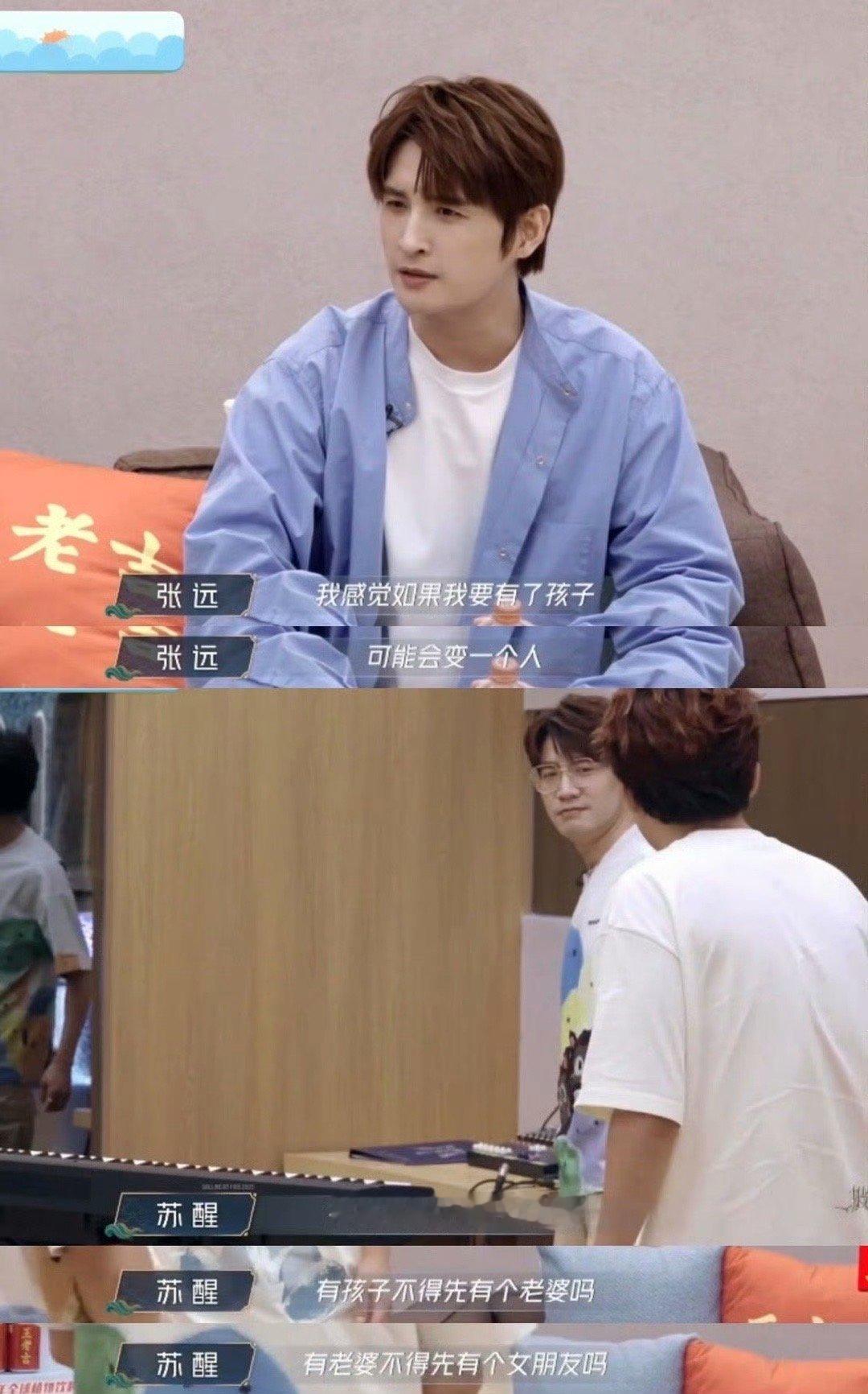 张远苏醒此刻对张远只剩满屏的问号张远的脑回路永远是个谜！家庭话题突然拐到