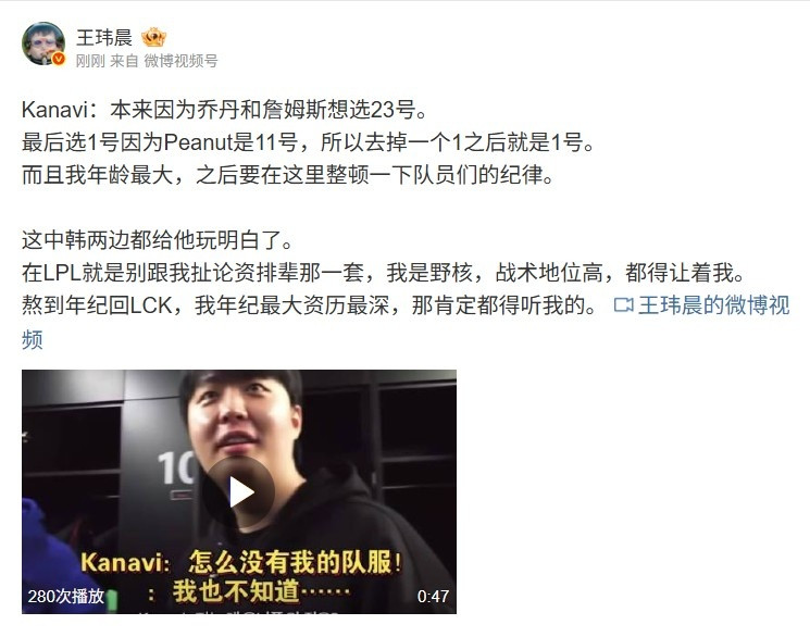 媒体人: 中韩两边都给Kanavi玩明白了 熬年纪回LCK就是资历最大
