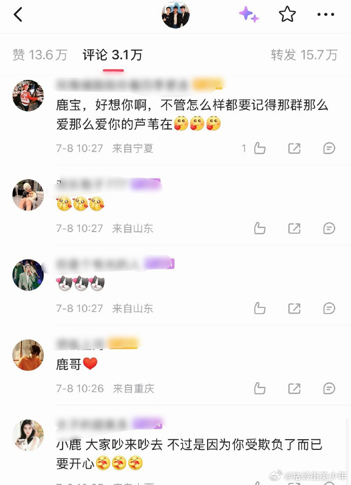 其实有点想不明白，鹿晗今年36岁了，喜欢他的粉丝应该是跟随他十多年了，早应该成年