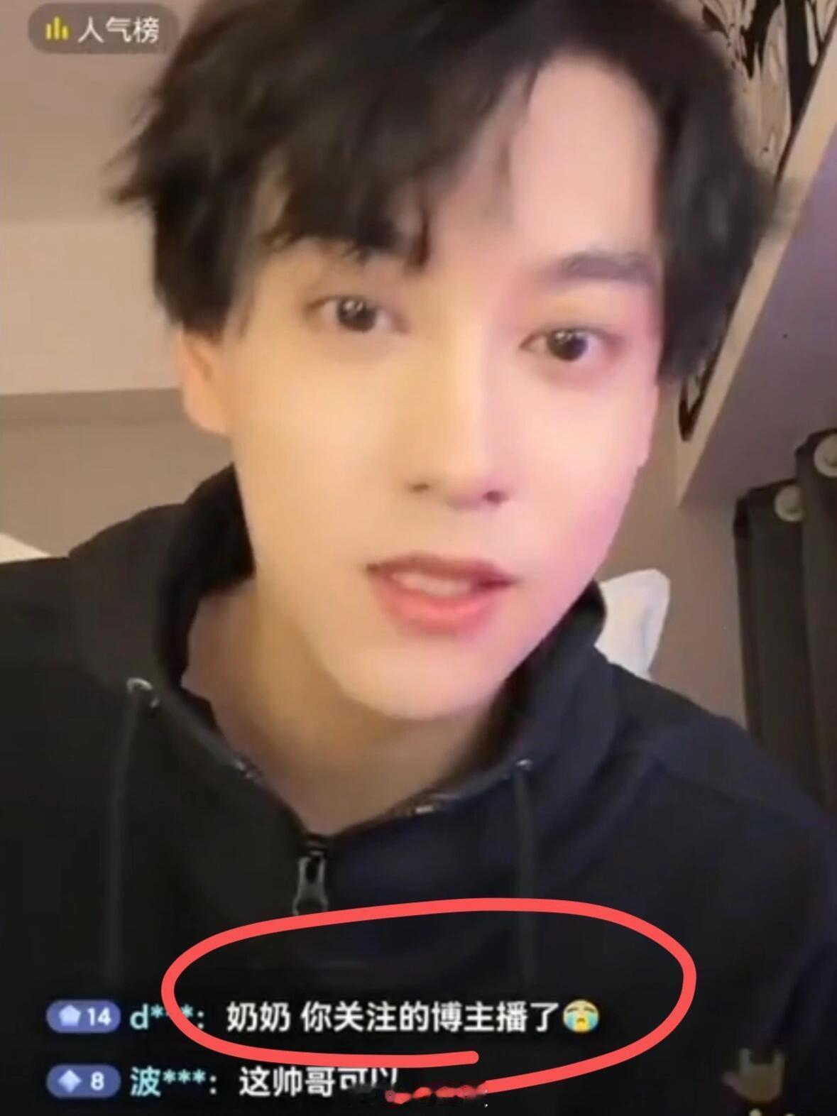 原来这个梗23年就在田栩宁刷雷子直播一眼看到哈哈哈哈哈哈哈哈