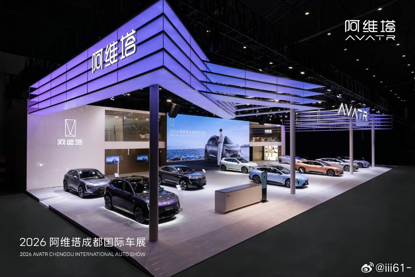 打卡成都车展阿维塔展台#长安汽车#​