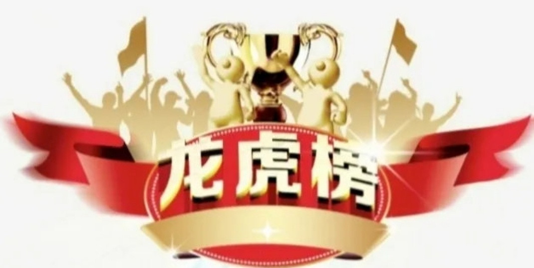 5月28日龙虎榜数据（一）游资1、章盟主云南锗业：净买入1.92亿；2、炒股养