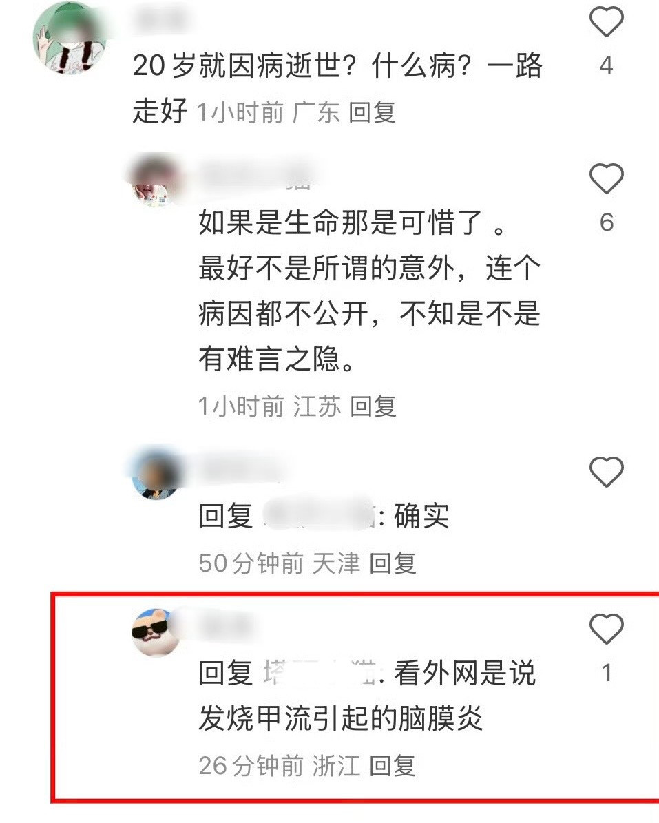 身体不舒服还是要及时治疗啊！😳😳😳