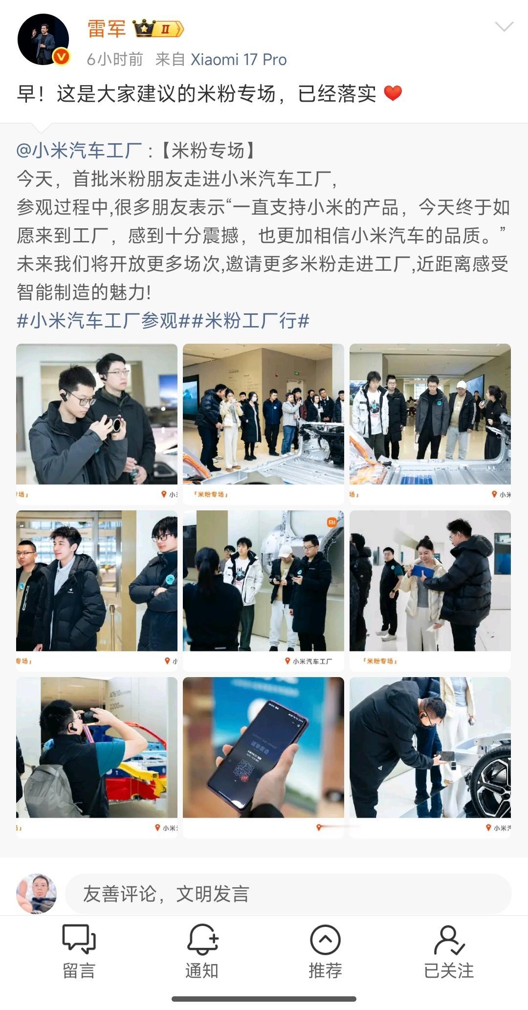 小米的工厂就是米粉的工厂，顾客就是上帝这句话，在小米这里得到了完全的践行。​​