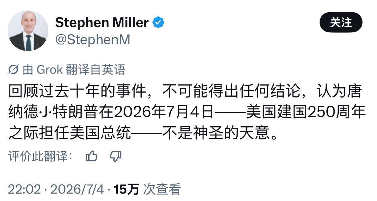 这马屁拍得山响，不愧是白宫幕僚长啊，能混到这位置真是不白给的。既然是天意，那