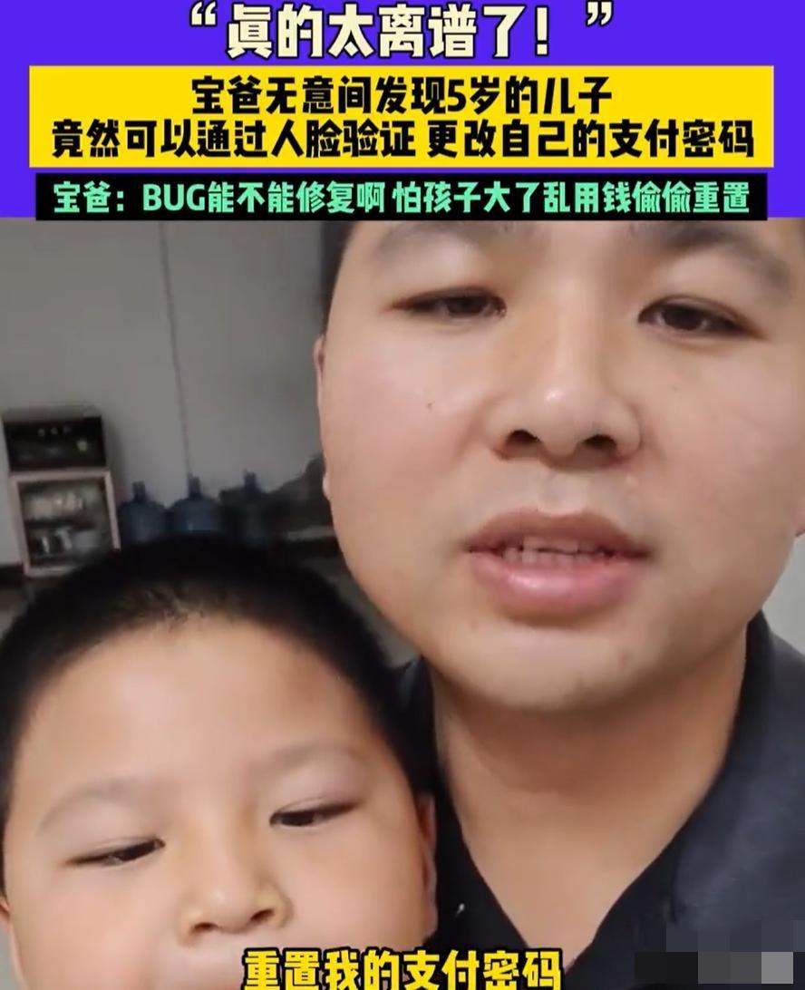 这一看就是亲生的！广东，一位宝爸把自己的手机给5岁的儿子看动画片，无意间却发现，