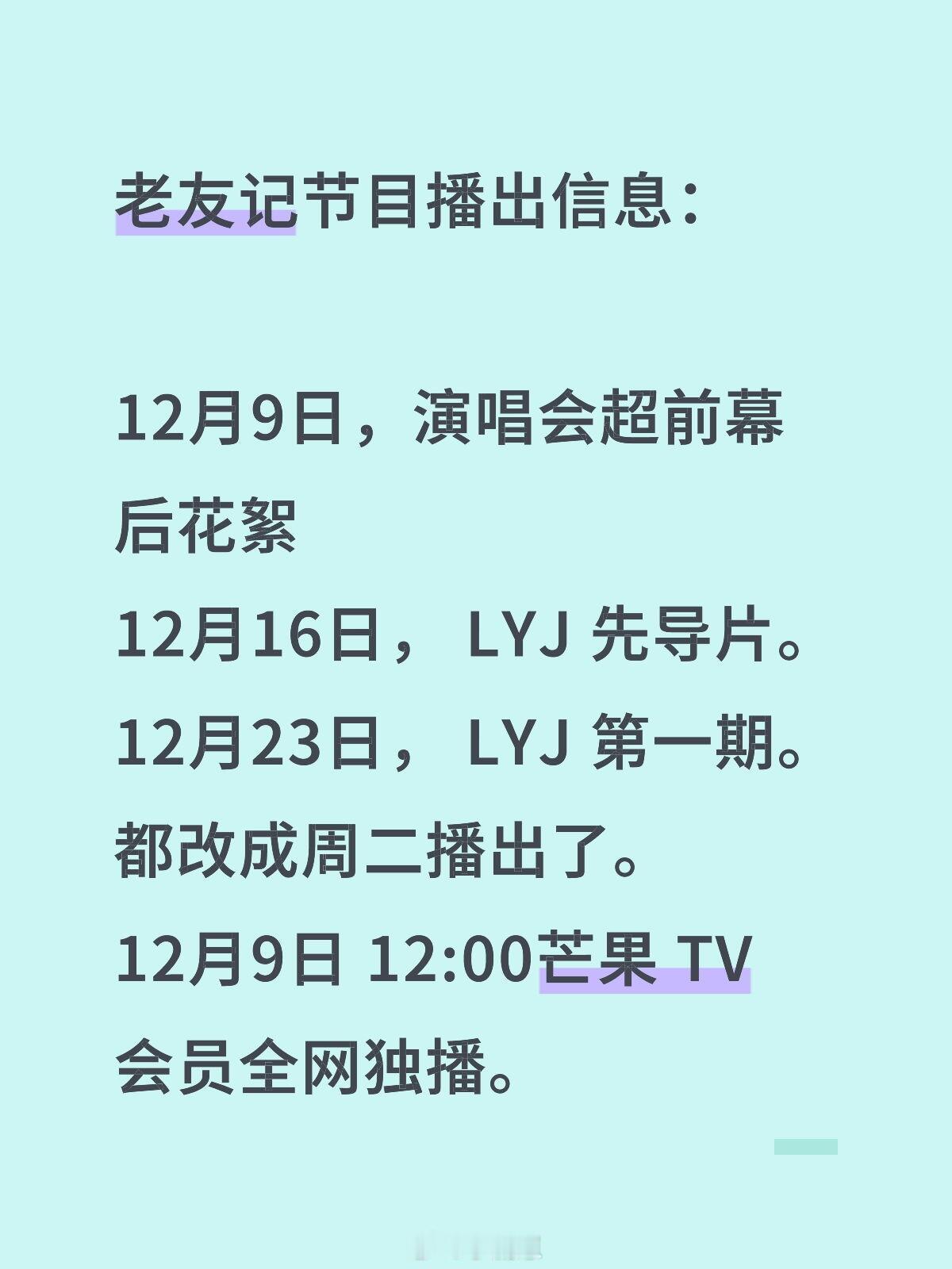 快乐老友记播出信息再就业男团‖快乐老友记‖