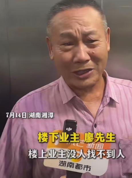 湖南一个小区，18层住户廖先生向媒体求助，说一到深更半夜，头顶19楼总会飘
