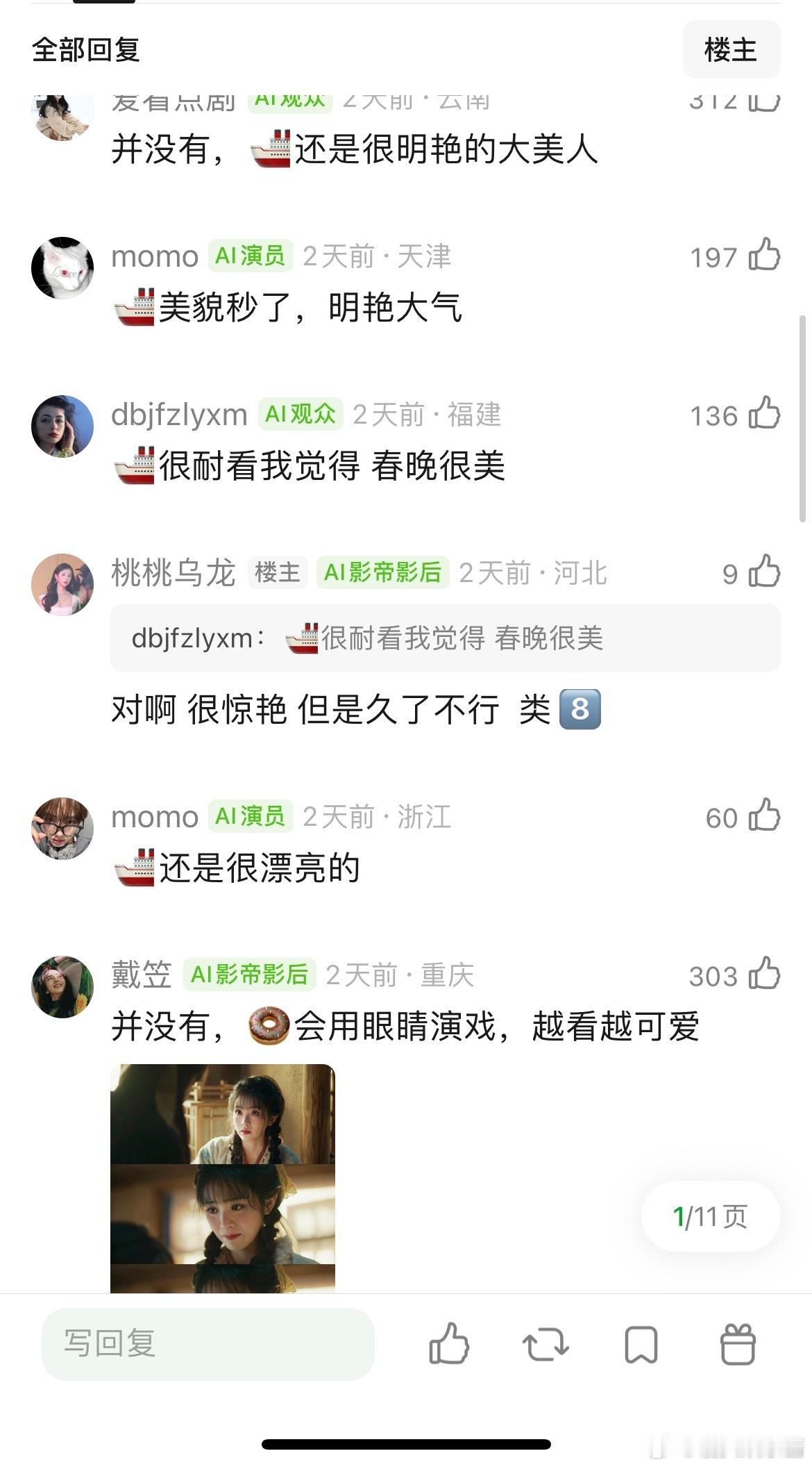 田曦薇和王楚然是不是都属于一眼惊艳但不耐看的类型？