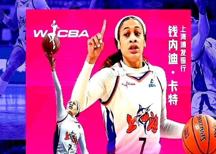 刷到四川女篮把上赛季WCBA得分王钱内迪·卡特也揽进来时，第一反应不是惊讶，是替
