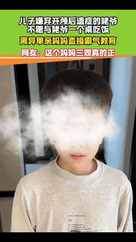 黑龙江，一小男孩在饭桌上因嫌弃姥爷，不想与其同桌吃饭。结果，单亲妈妈当场暴怒领起