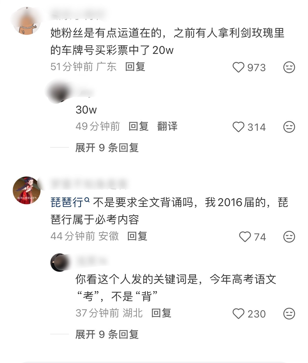 爱迪丽热巴风生水起高考真考了琵琶行拿利剑玫瑰车牌号买彩票中了30w…