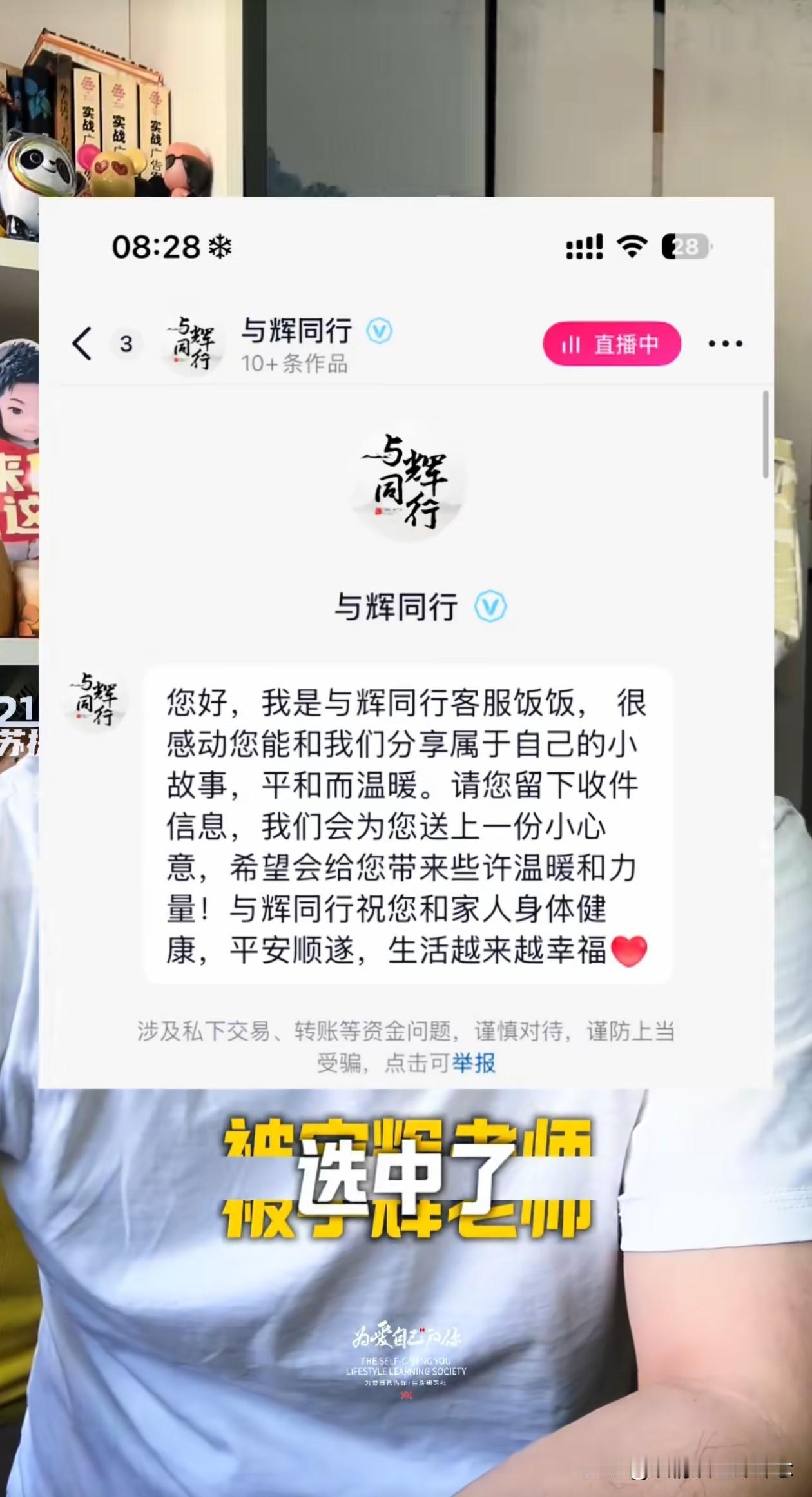 泪目了，一句“请照顾好宇辉”感动了大家，抖音博主“苏探长”分享了一年前被宇辉