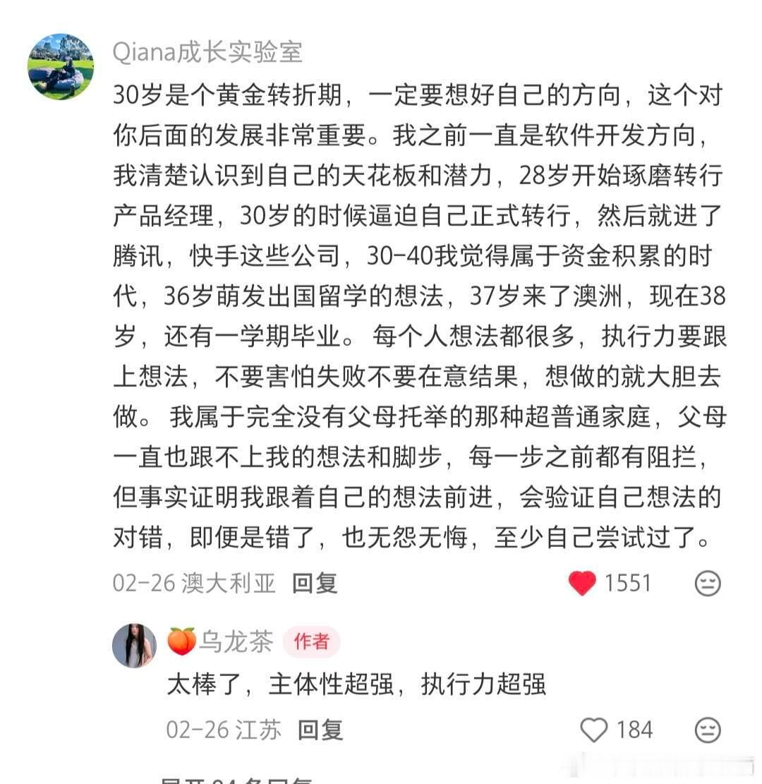 30岁突然开窍，人生下半场怎么打