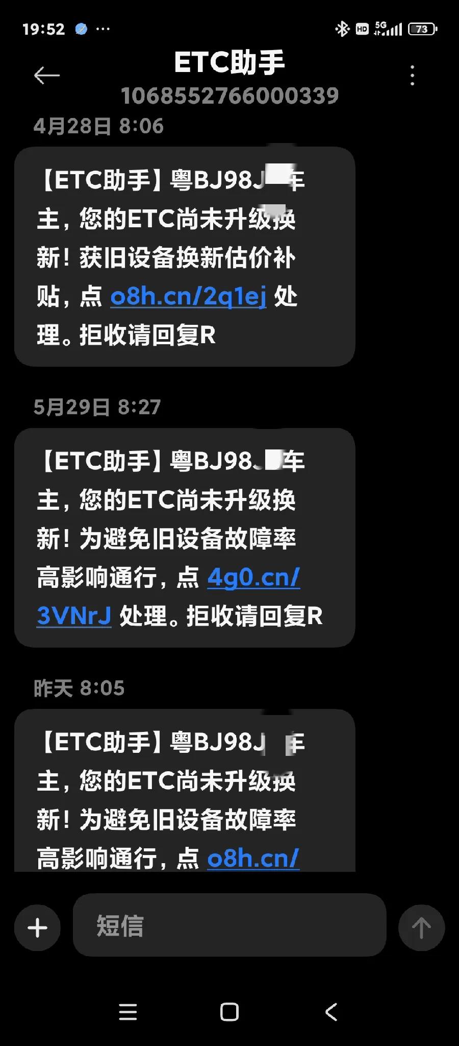 粤B牌还很值钱吗！去年我就已经放弃粤B牌了，都不再是深圳车主了，为何还会收到这